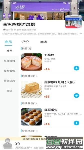 安之安手机版截图3