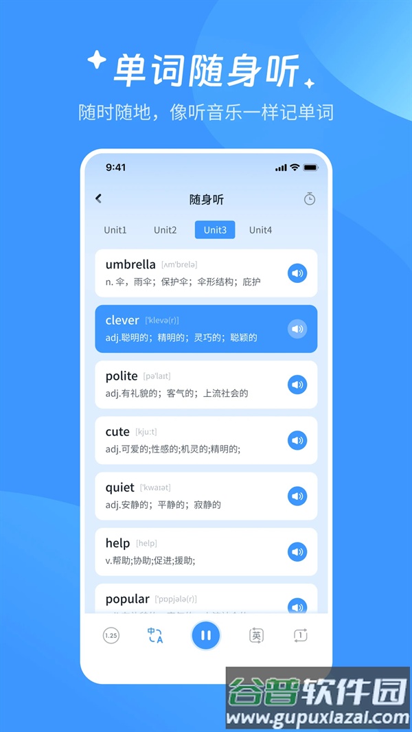 AI超级单词王最新版截图3