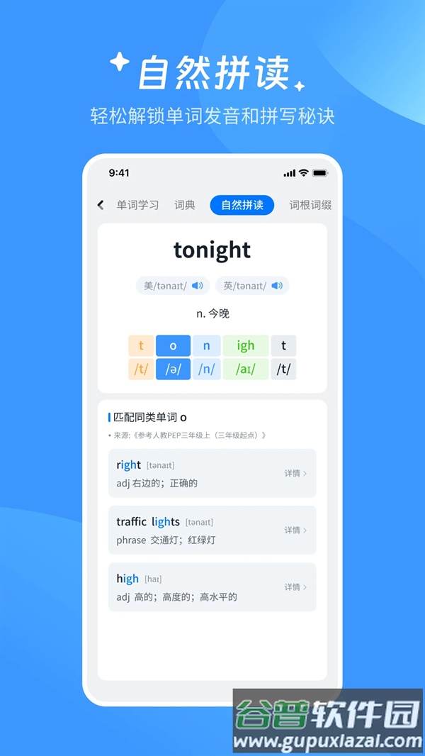 AI超级单词王最新版截图5