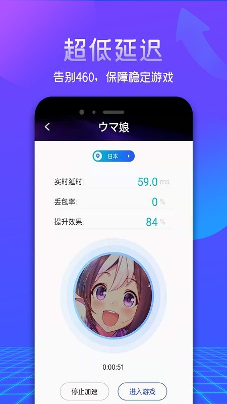 2025游帮帮加速器最新版截图1