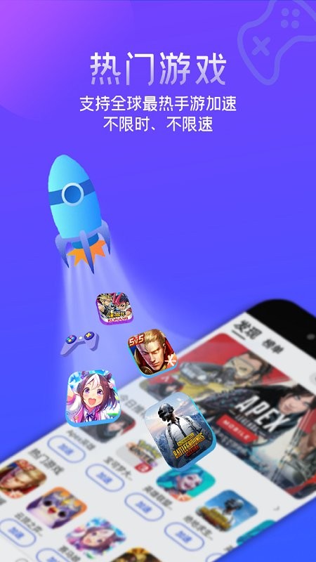 2025游帮帮加速器最新版截图3
