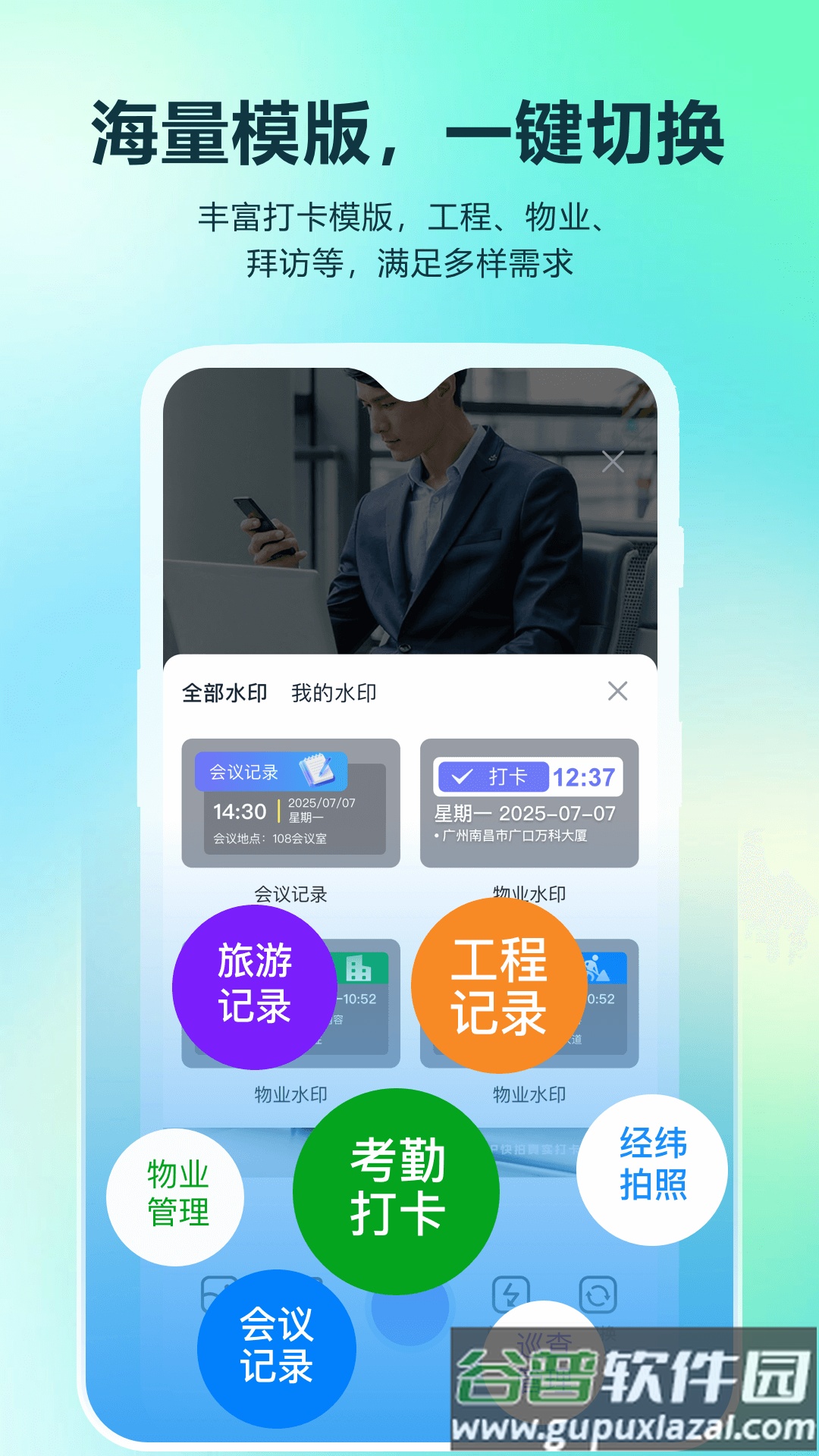 真实时间水印拍照打卡相机软件截图2