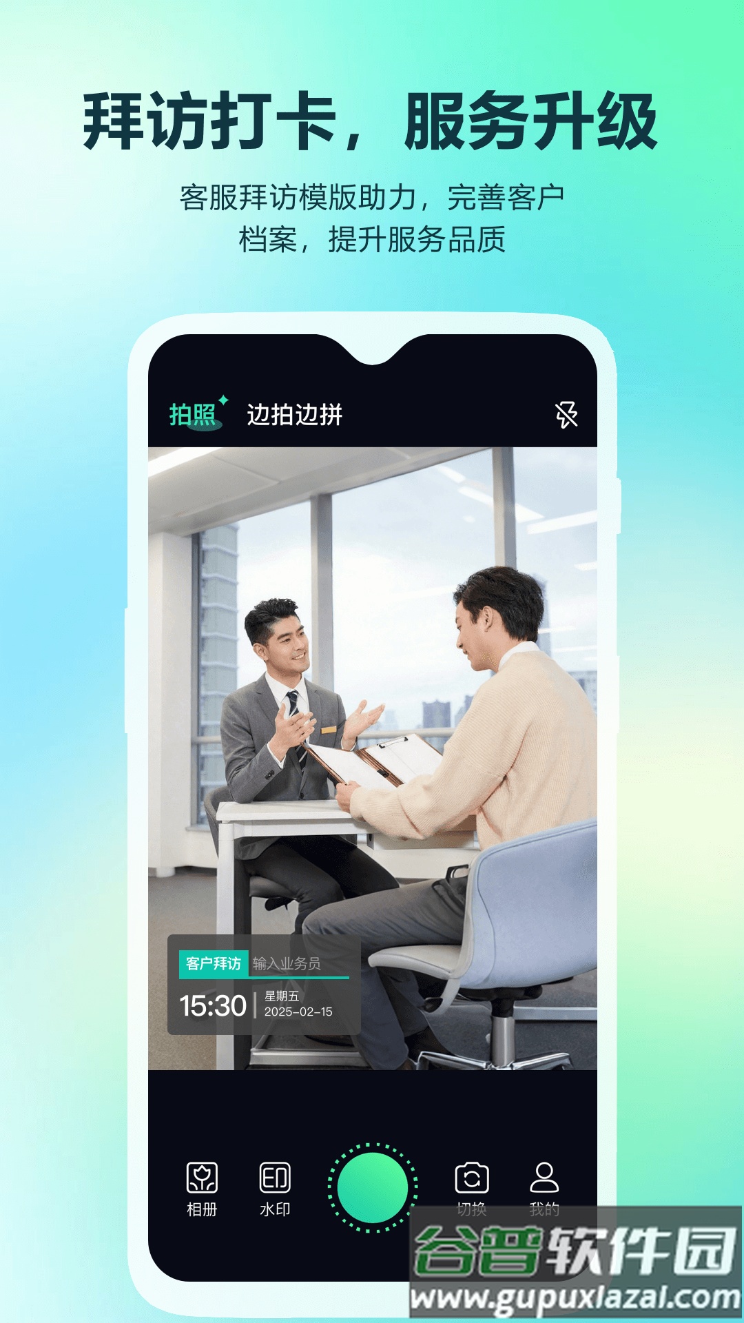 真实时间水印拍照打卡相机软件截图5