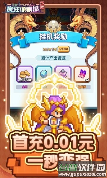 疯狂像素城无限代金券版截图1