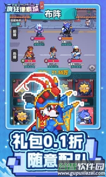 疯狂像素城无限代金券版截图2