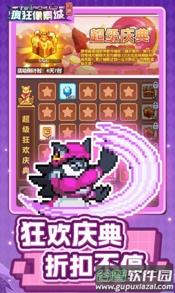 疯狂像素城无限代金券版截图3