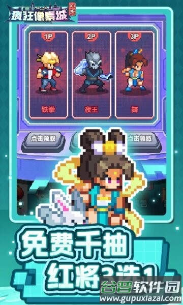 疯狂像素城无限代金券版截图4