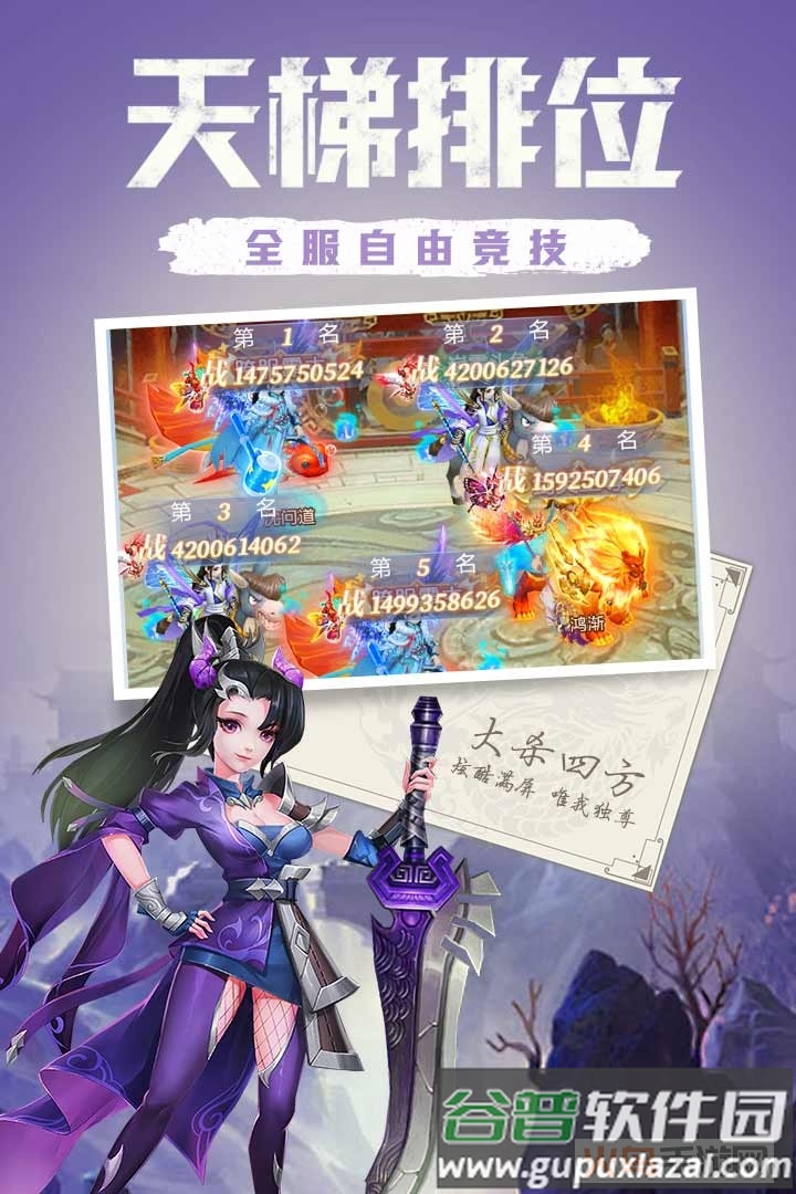 天下霸域截图2