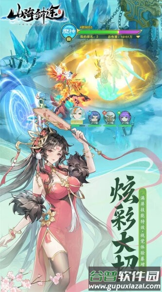 山海剑途0.1折游戏截图3