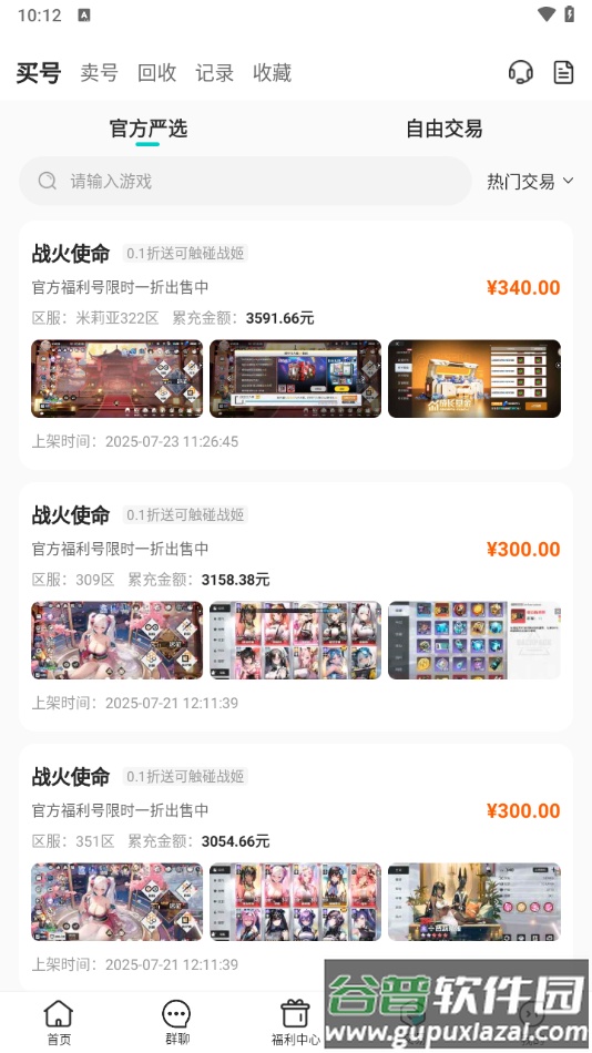 嘿咕游戏app官方正版下载截图4