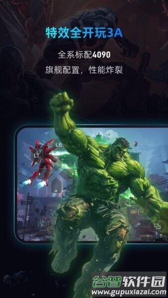 海马云电脑免费版截图1