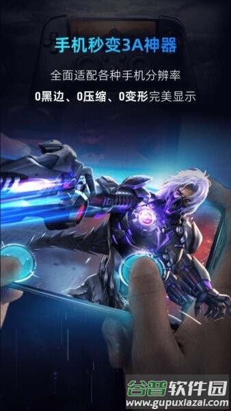 海马云电脑免费版截图3