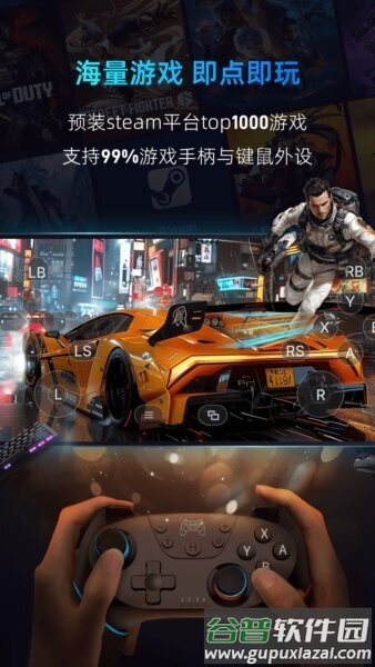 海马云电脑免费版截图4