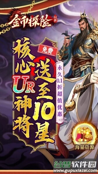 金币探险红包版截图1