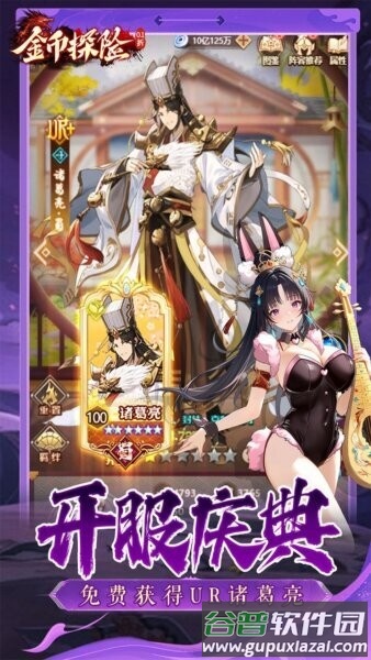 金币探险红包版截图3