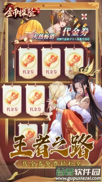 金币探险红包版截图4