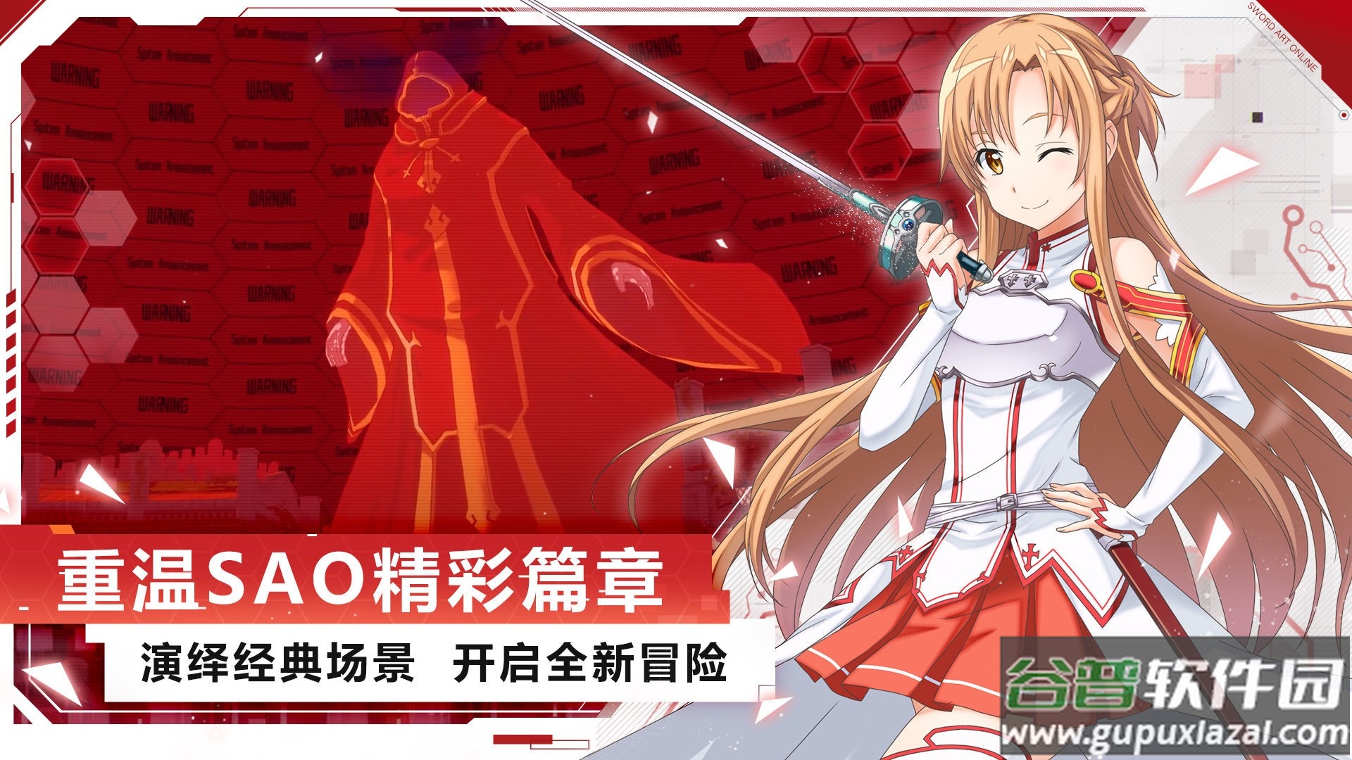 刀剑神域黑衣剑士王牌官方测试版截图2