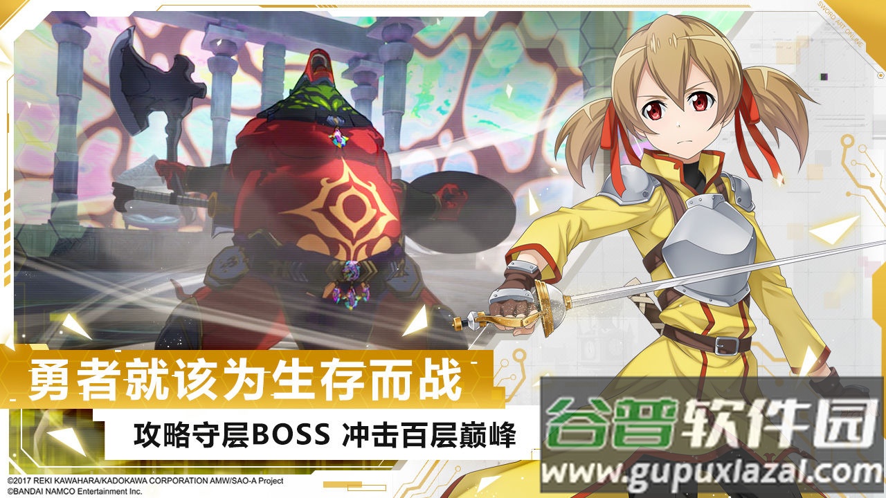 刀剑神域黑衣剑士王牌官方测试版截图3