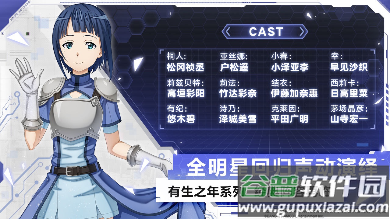 刀剑神域黑衣剑士王牌官方测试版截图4