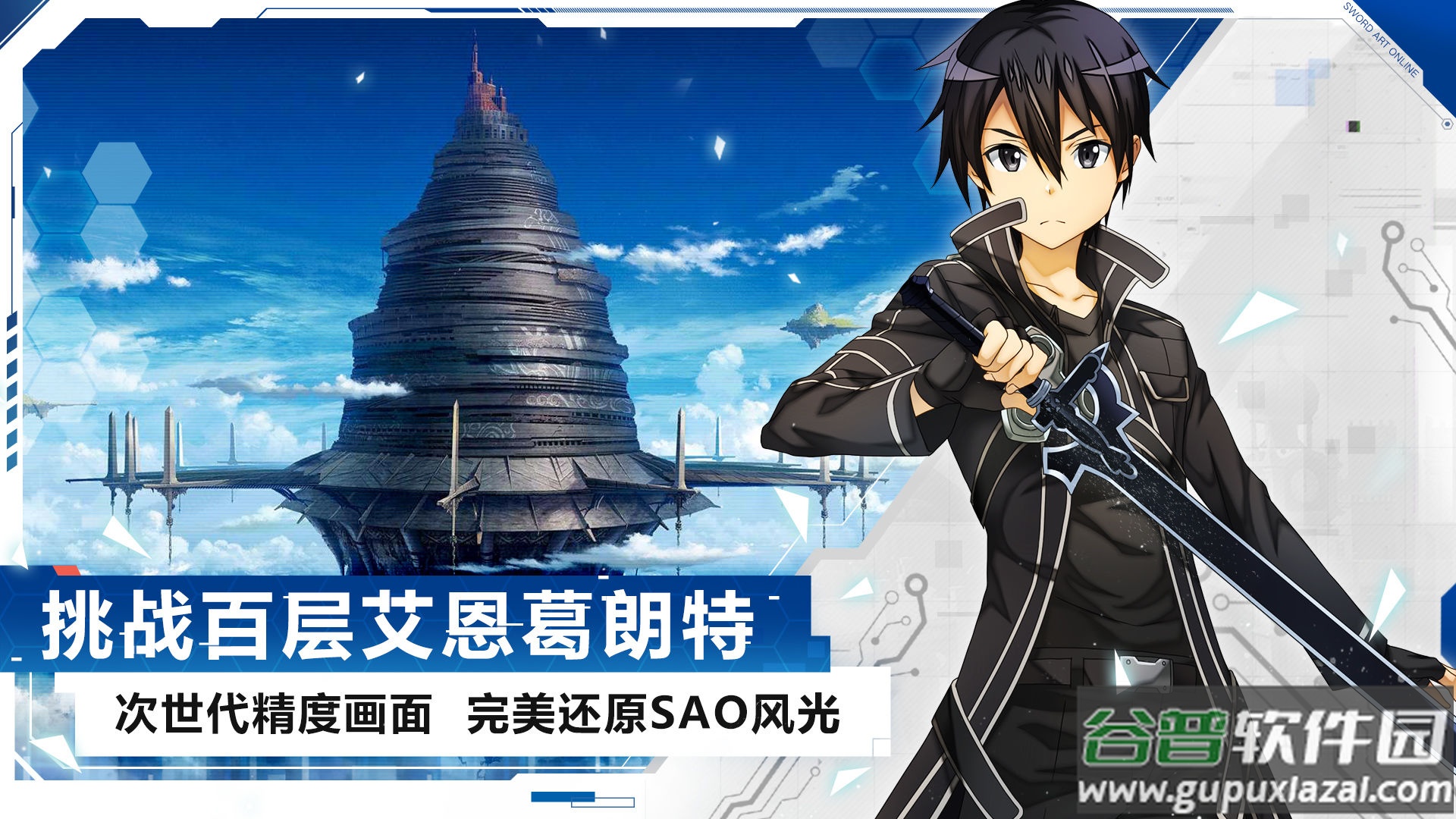 刀剑神域黑衣剑士王牌官方测试版截图5