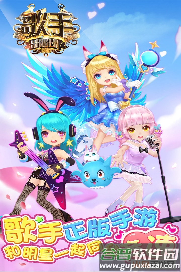 浪漫音速腾讯版截图3