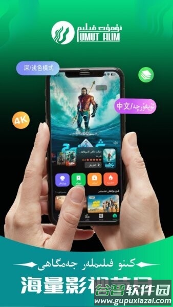 UMUTFILIM最新版本截图1