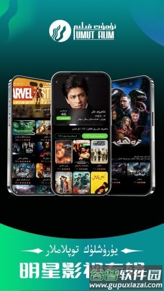 UMUTFILIM最新版本截图2