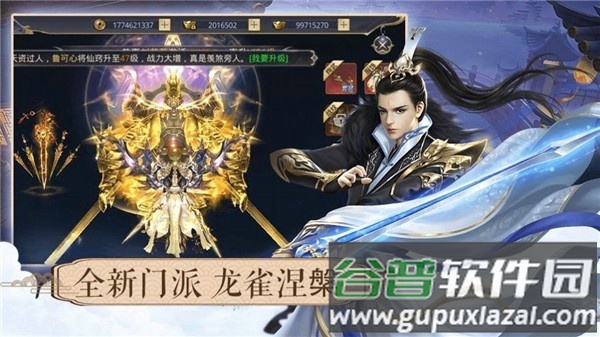 九尘鬼帝手游截图2