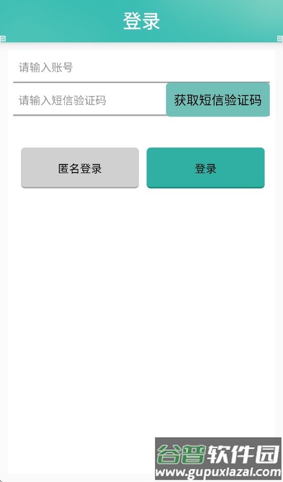 问道奇宝斋app下载截图4