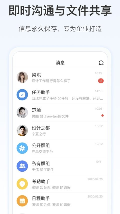 worktile免费版截图2