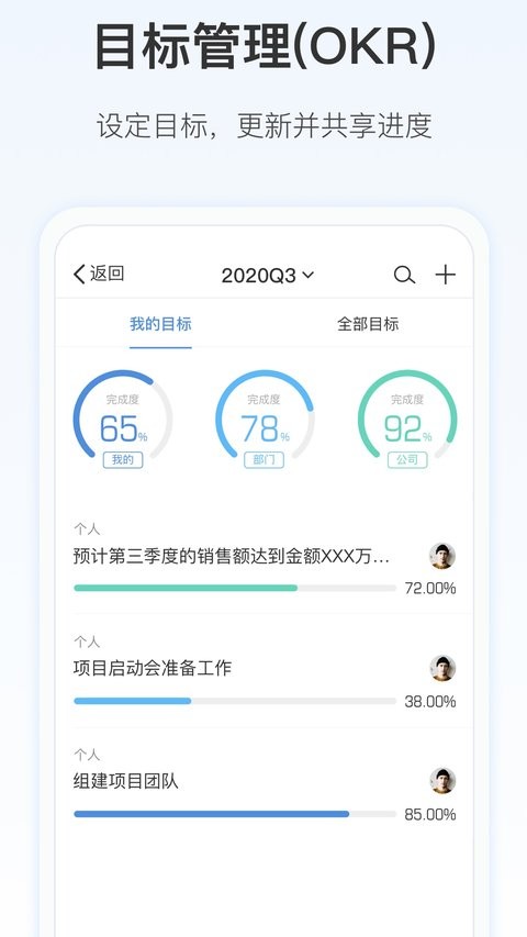 worktile免费版截图3