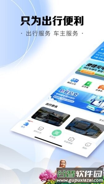 畅达金城app手机版截图1