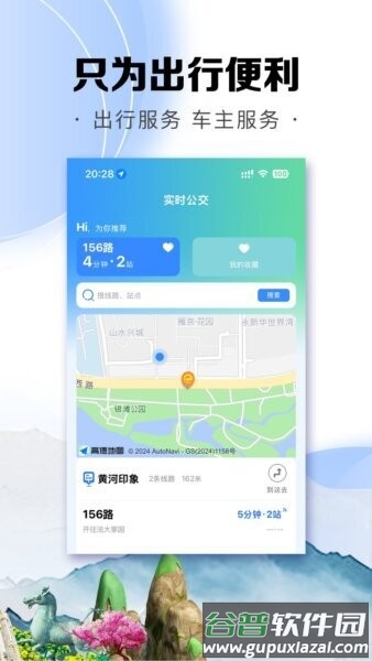 畅达金城app手机版截图3