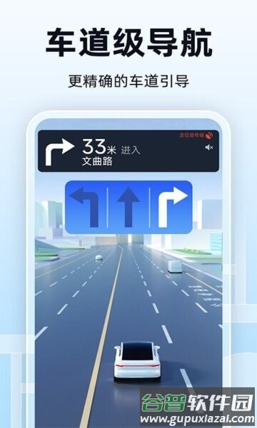 全景实时导航2026最新版截图1