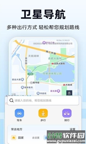 全景实时导航2026最新版截图4