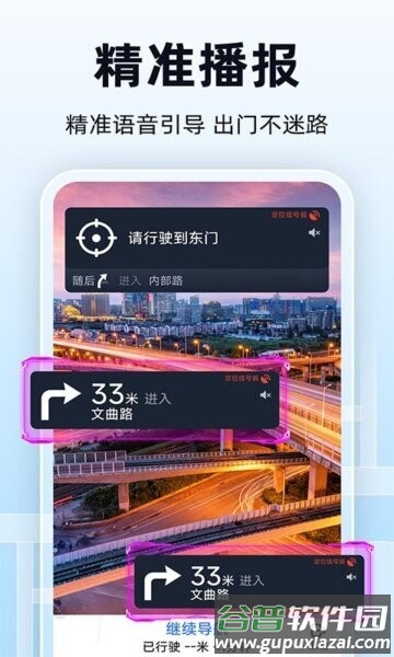 全景实时导航2026最新版截图5