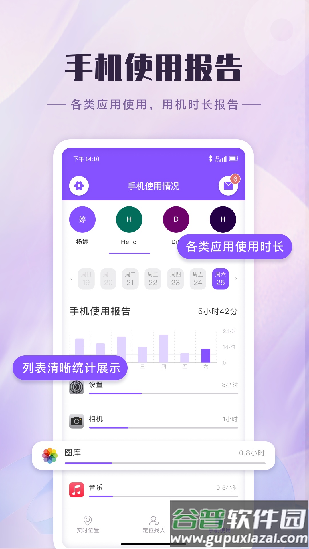 天晴地图软件截图3