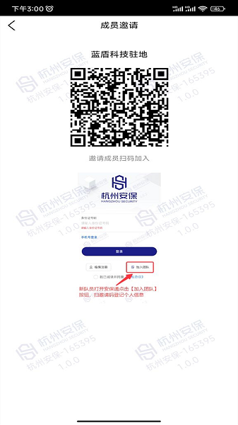 安保通官方版截图2