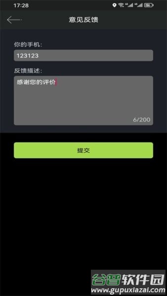 指北针手机版截图4