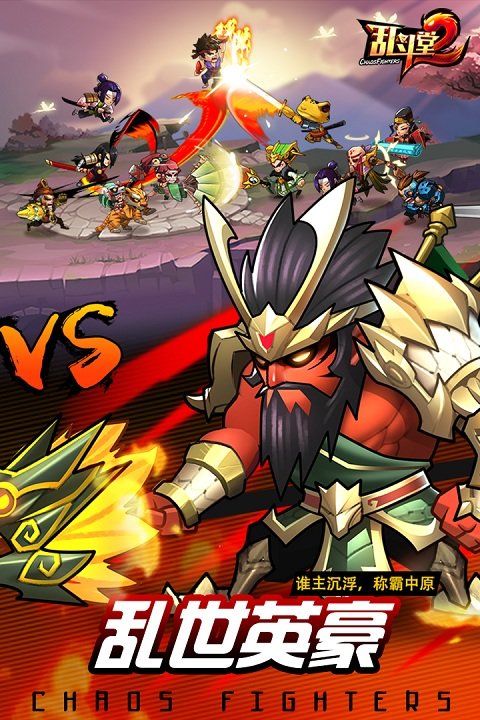 乱斗堂2bt版截图2