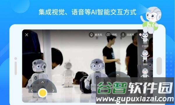 悟空教育版软件截图3