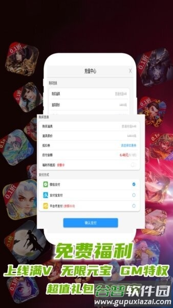 惠玩通手游平台app截图2