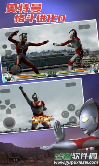 奥特曼格斗进化0截图4