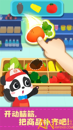 宝宝便利店长游戏截图3