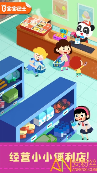 宝宝便利店长游戏截图4