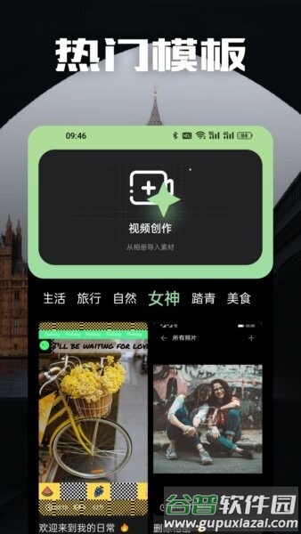 二皮剪辑app截图1