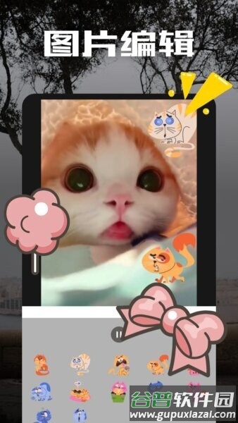 二皮剪辑app截图2