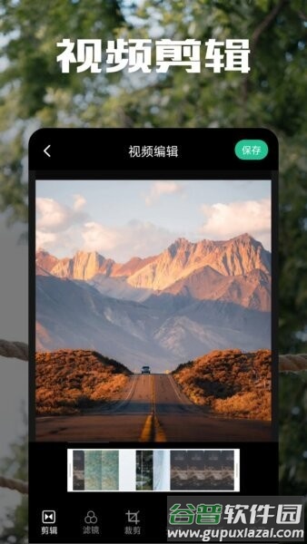 二皮剪辑app截图3