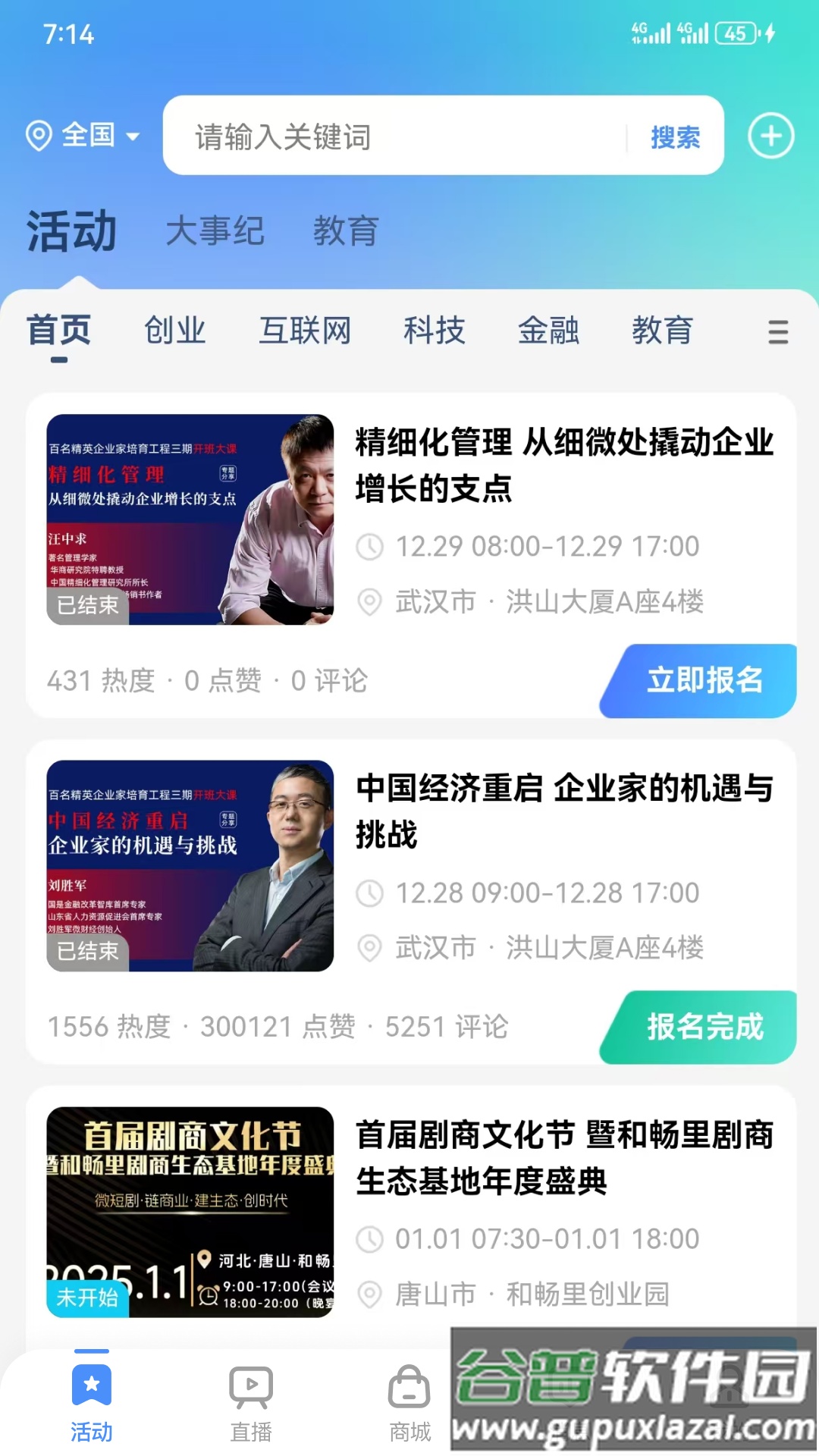 大事纪app官方版截图1