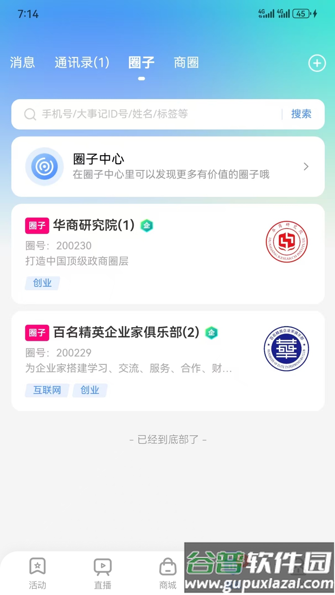 大事纪app官方版截图3